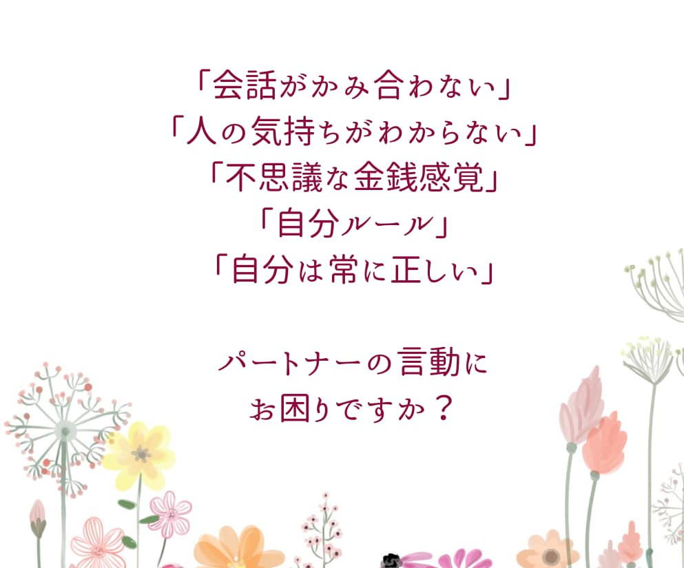 カサンドラさんのつらさ、軽くします もう一人で頑張らないで。経験者同士、お話しましょう^^ イメージ3