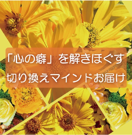 自分に自信がない。心の癖を解きほぐします 過去のトラウマや劣等感をプラスに変えるマインドをお届け✨ イメージ1