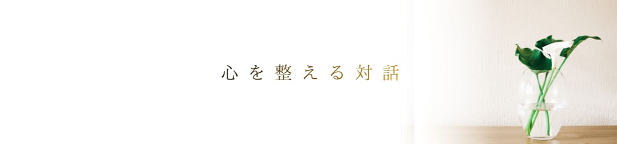 自己分析とキャリア相談の対話をします たくさんの転機を乗り越えた私が、あなたの転機に寄り添います イメージ2