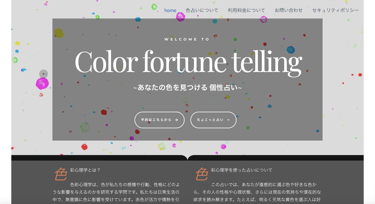 ホームページの作成＆サイトの使い方丁寧に教えます 製作後のサポートも充実！！ビデオチャットでのレクチャー付き！ イメージ6