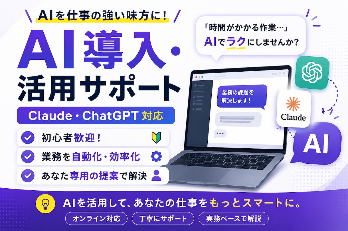 AI業務効率化の使いどころを整理します 初心者OK。実際にAIで実務を回す現役が一緒に整理します イメージ1
