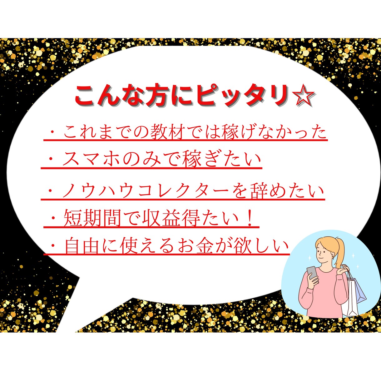 自由が待ってる☆夢の在宅ワークが可能な方法教えます 超激務の私でもできたコピペ副業！知ったら誰もが釘付けに イメージ2