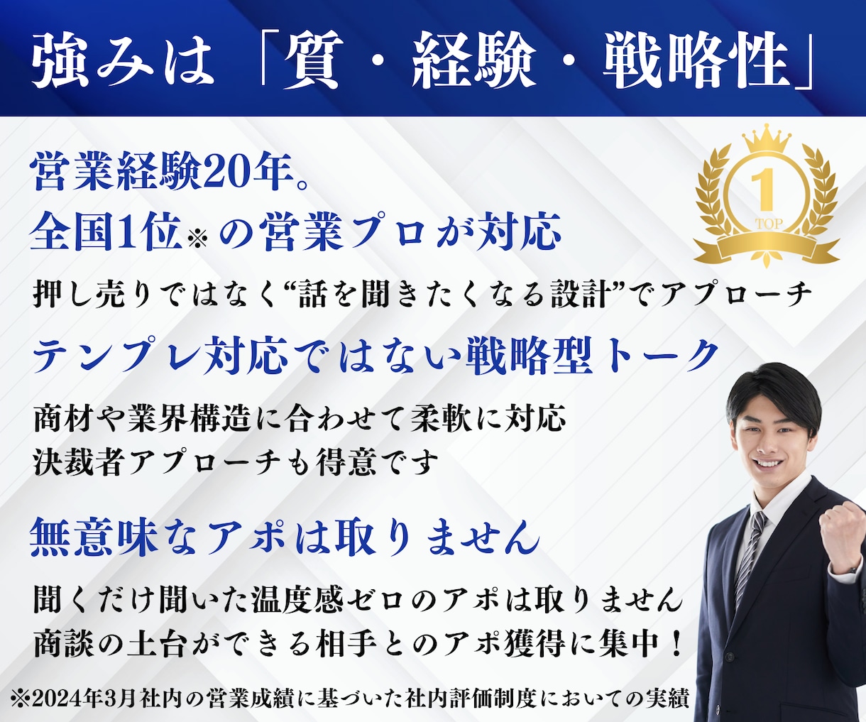 テレアポ歴20年商談に繋がるアポ獲得代行します 大手商社にて全国1位の営業実績❗️成約率に自信あり❗️ イメージ3