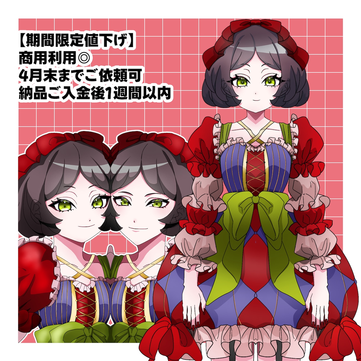 4月30日までSNSイラスト描きます 商用利用可能です◎SNSアイコンや動画、グッズなど。 イメージ1