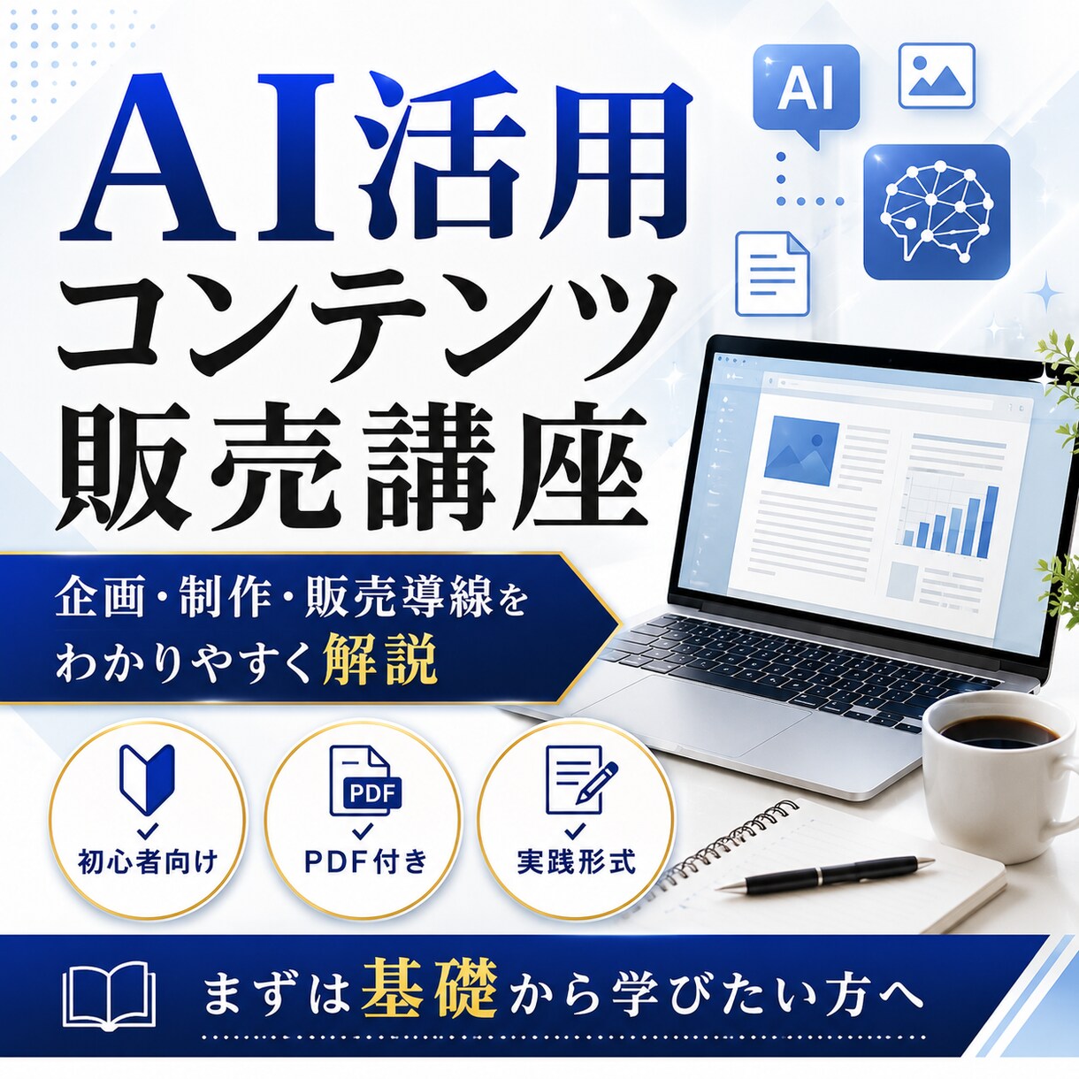 AIの質問に答えるだけ!コンテンツを自動生成します 超初心者向け/スマホ１台/放置型副業/コンテンツ販売 イメージ1
