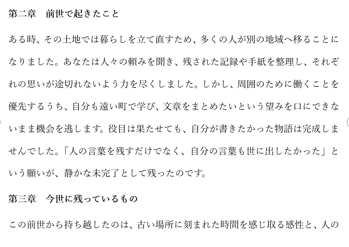 前世鑑定｜宿命・才能・繰り返す理由を読み解きます 才能・魅力・使命・生まれた意味・これからの幸せがわかる イメージ7