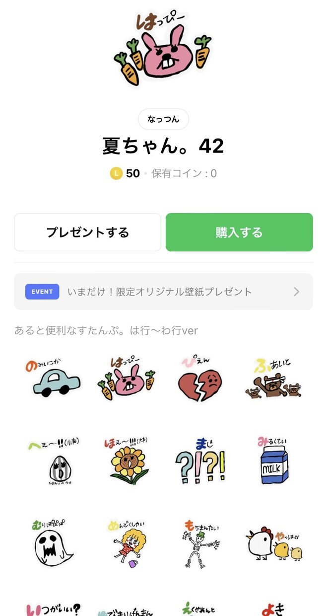 毎日使えるオリジナルスタンプを作ります あなただけの特別なラインスタンプを作ります イメージ2