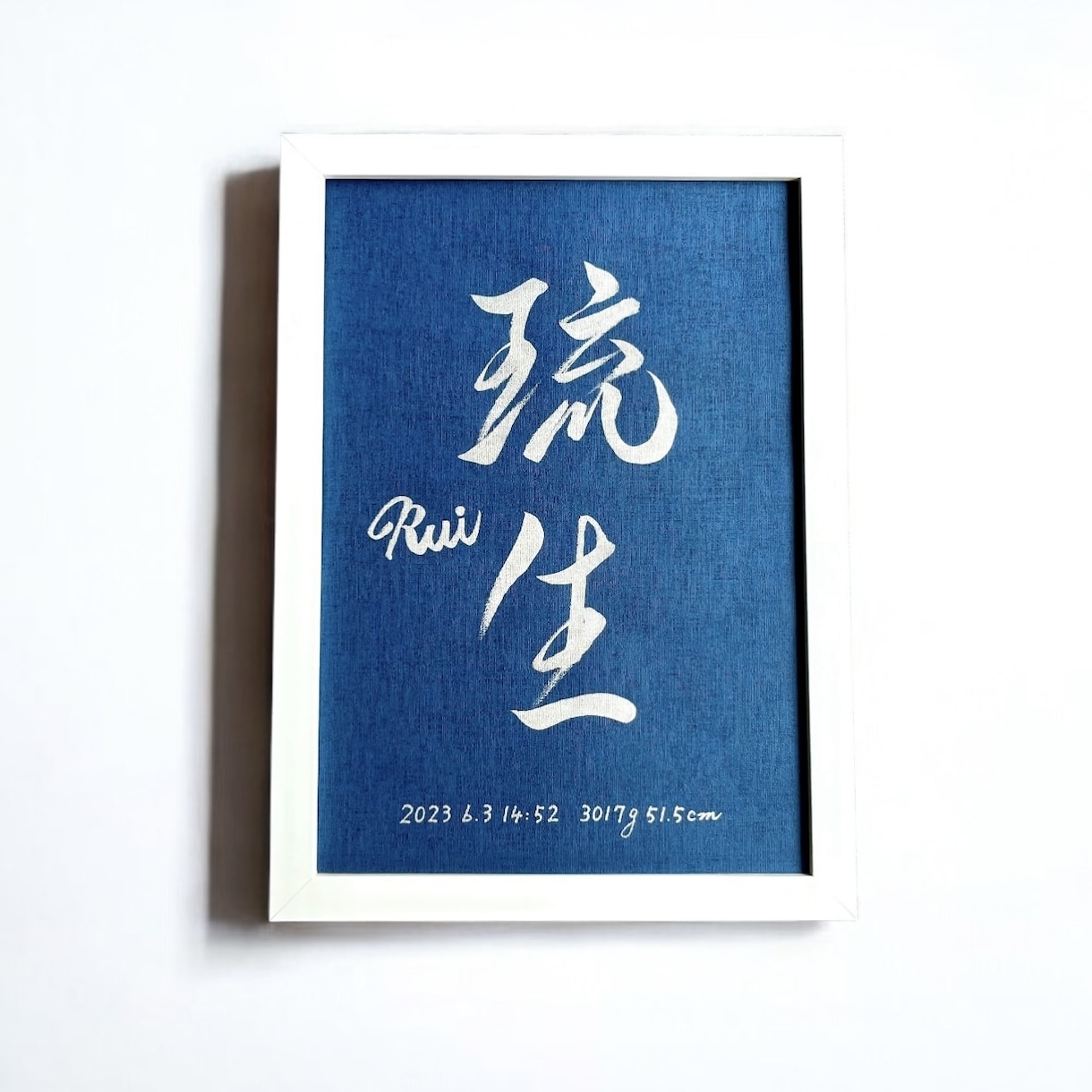 京都の書道家が唯一無二の命名書を揮毫致します (額縁付き) 出産祝い お七夜 ギフト お宮参り インテリア イメージ3
