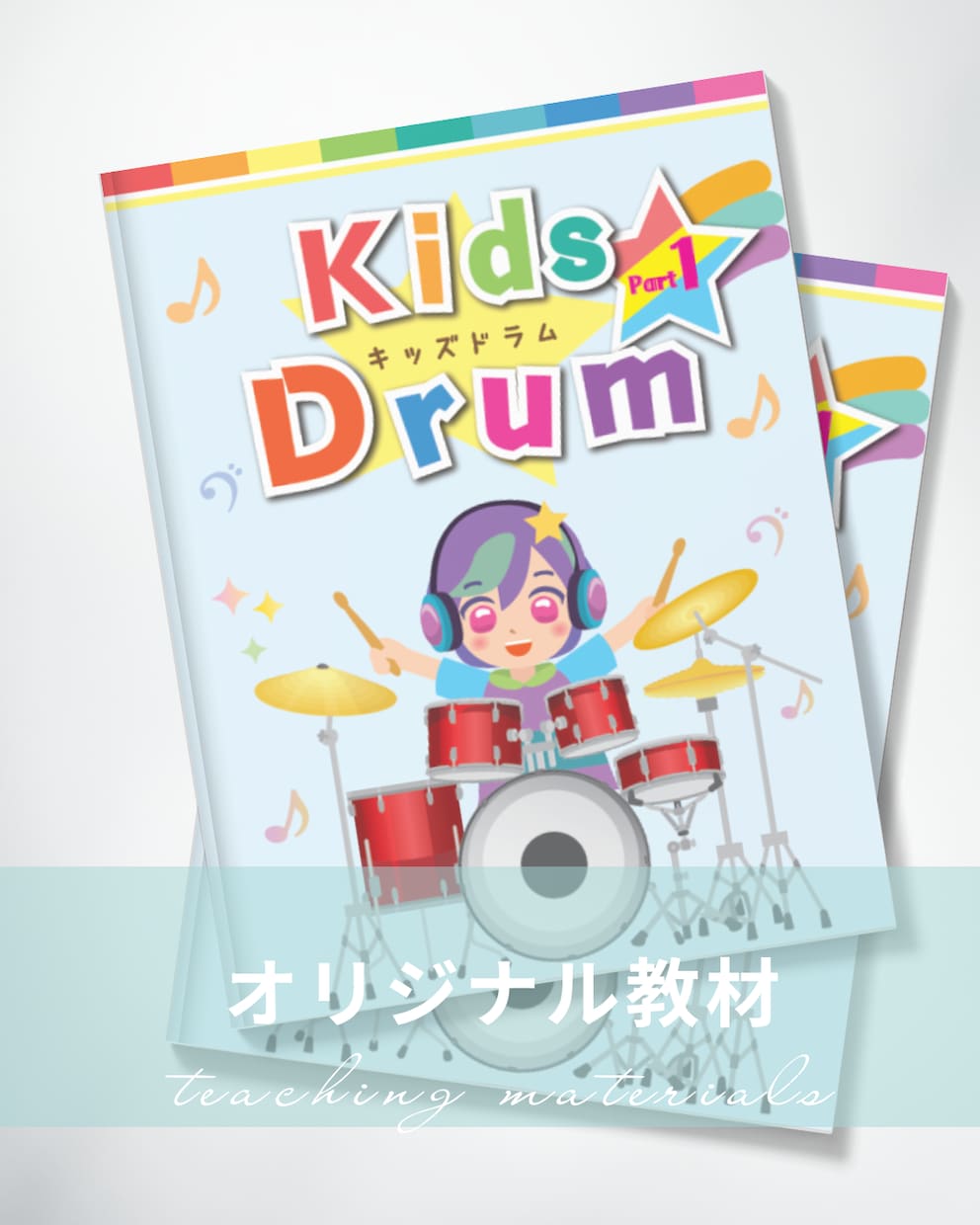 教室用オリジナル教材デザイン制作します 「伝わる・続けたくなる」教材を イメージ2
