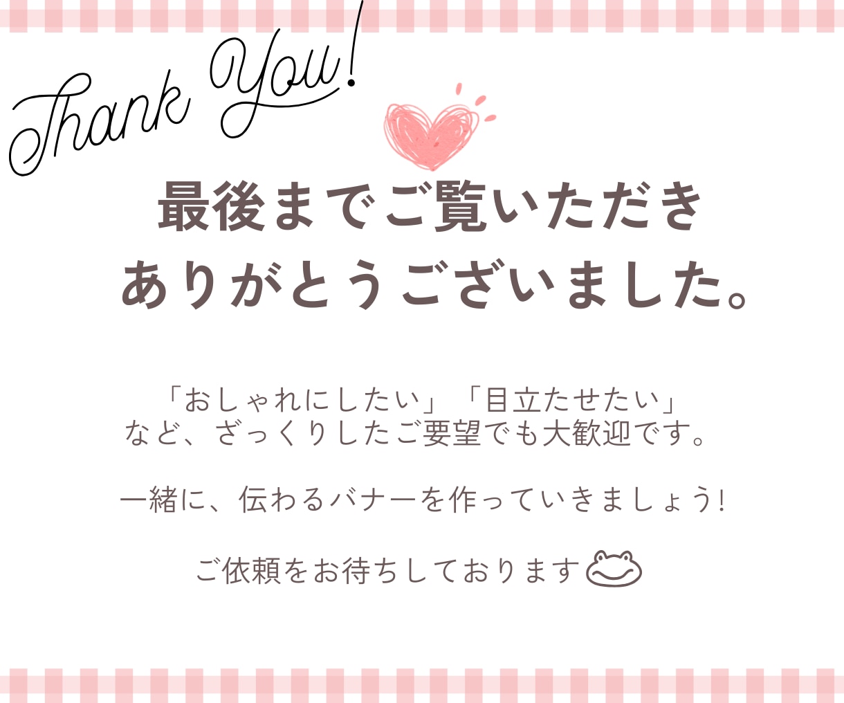 バナー・ヘッダー・広告等あらゆる画像を制作します 丸投げOK/低価格/高品質/修正無制限/ご相談ください。 イメージ10