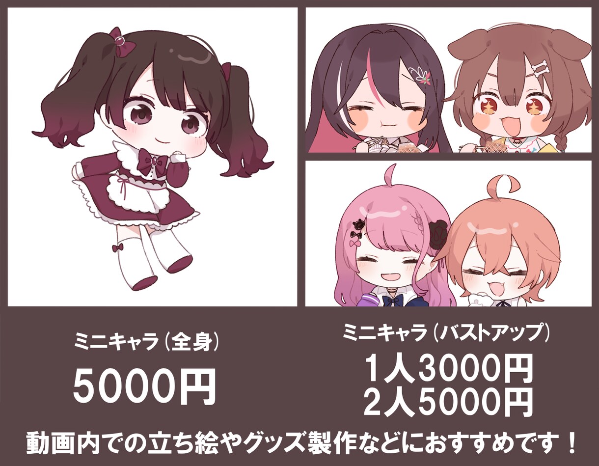 商用利用可〇かわいいイラスト作成します SNSアイコンや動画サムネイルなどにお使いいただけます！ イメージ3