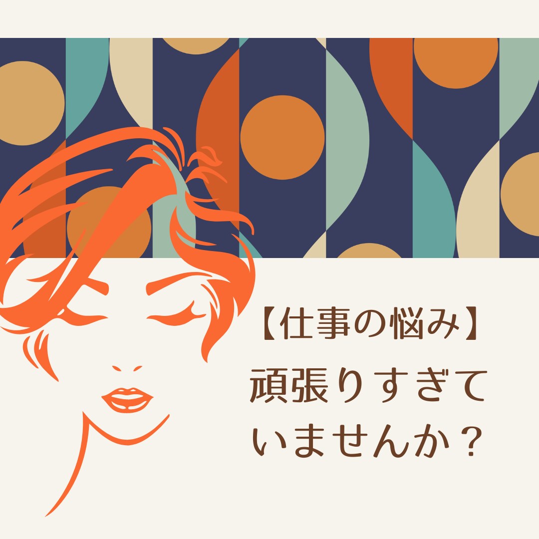 タロットお仕事の悩み、心を込めて占います 心が疲れるその前に、悩みを整理し、解決の糸口を探しましょう。 