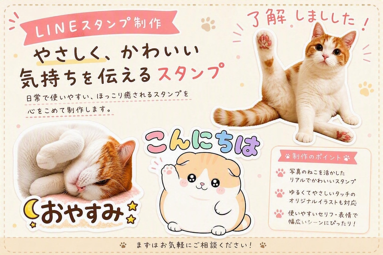 大切なペットやお子様のLINEスタンプを作成します 家族や祖父母、友人へ特別なプレゼント（1件づつ丁寧に対応） イメージ1
