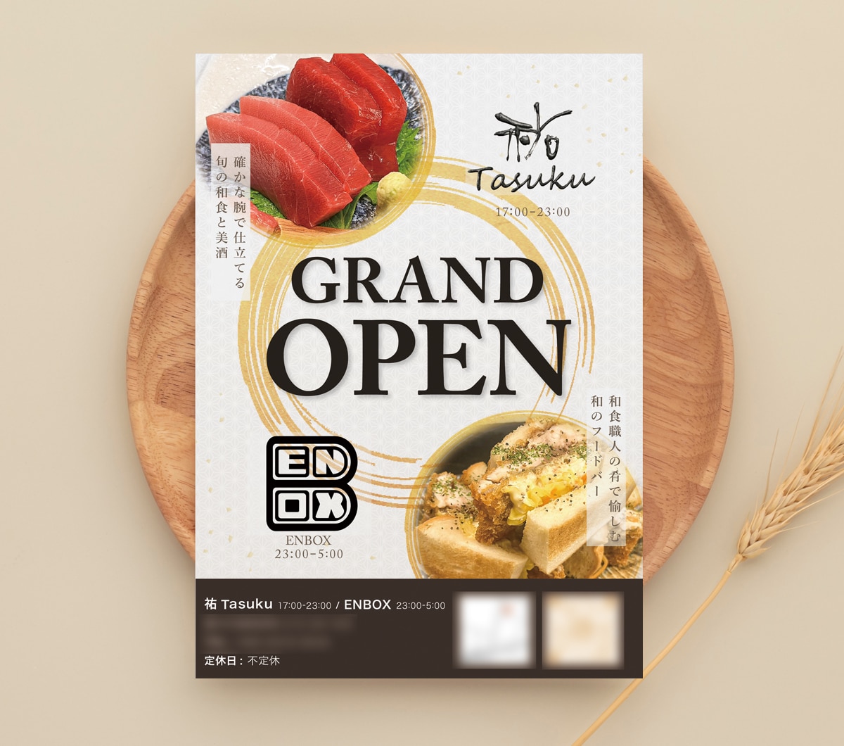開業準備セット｜ロゴ･HP･紙物まとめて制作します 丸投げでOK！飲食専門のプロが売れる集客導線を作ります イメージ3