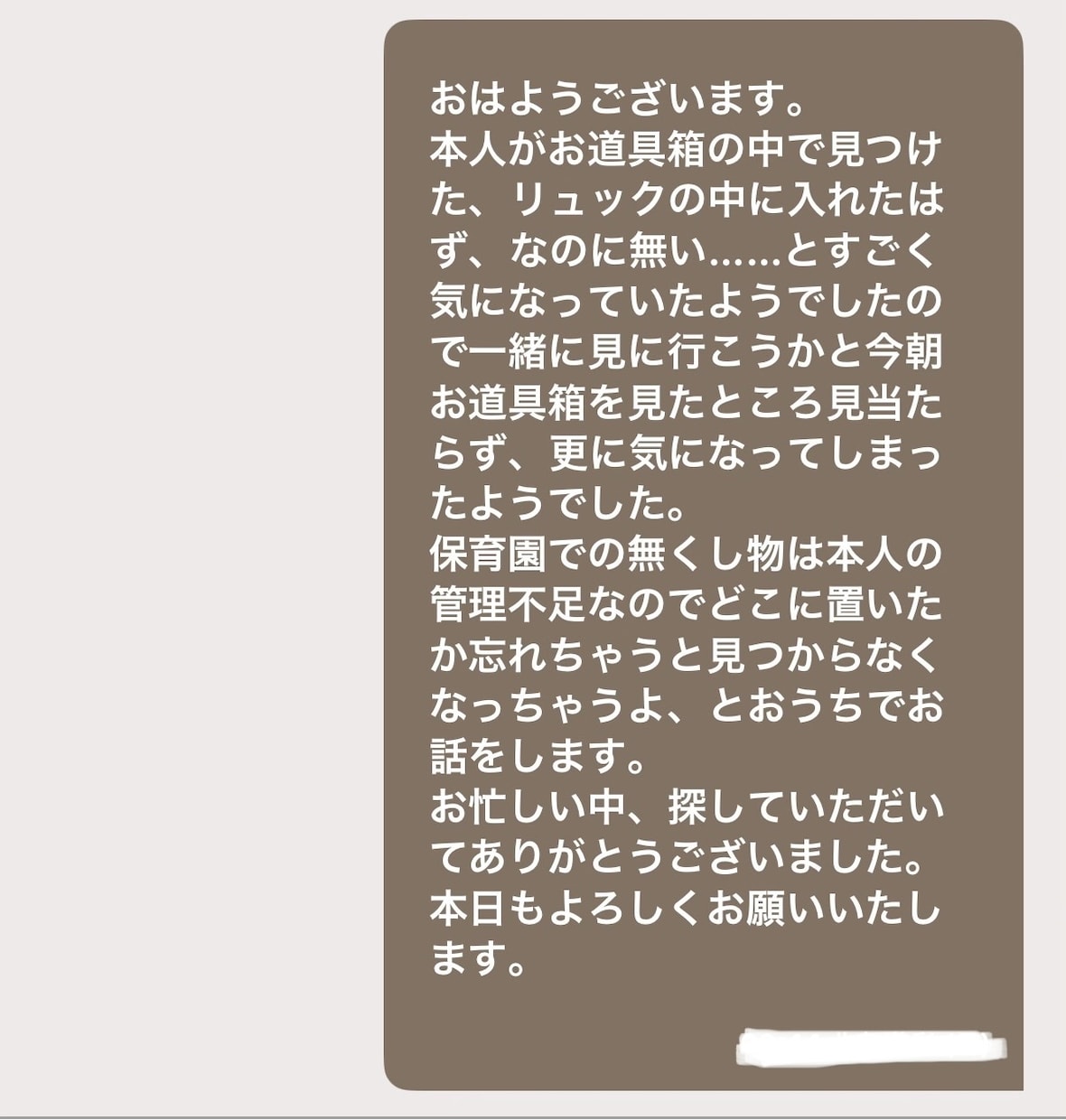 うまく説明できない内容を文章に整理します まとまっていなくても大丈夫です。 イメージ3