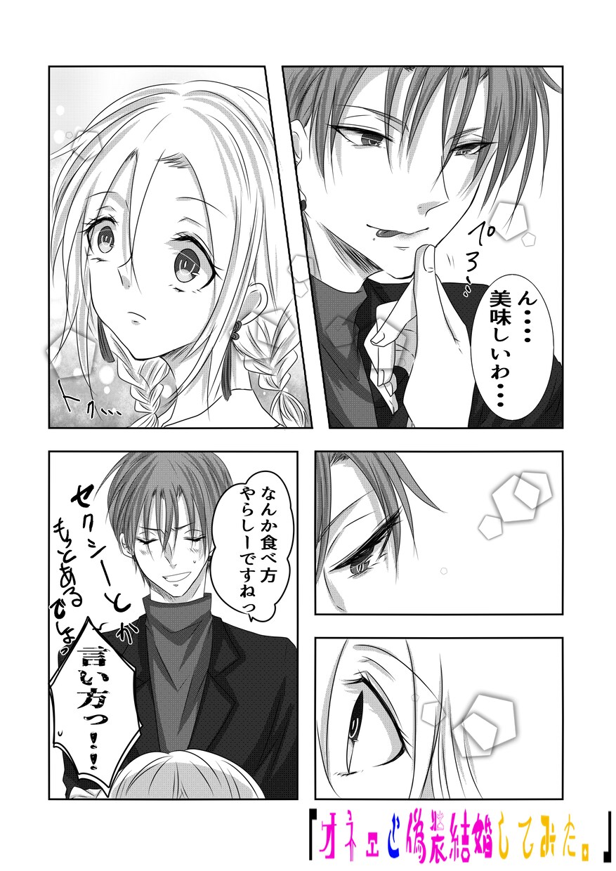 ファンタジー系の絵柄であなたの妄想形にします NL、BL、TLまで、キャラ設定のみでストーリー丸投げOK イメージ7