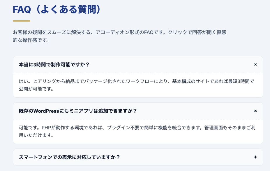 HPをプチ改修！お知らせ・予約状況などを追加します 「今のサイトを便利にしたい」！必要な機能を後付けカスタマイズ イメージ6