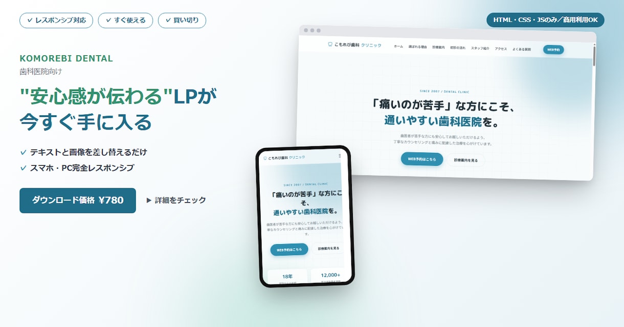 全34業種のLPテンプレートをまとめて販売します 34業種セット／1業種279円・商用利用OK・買い切り イメージ7