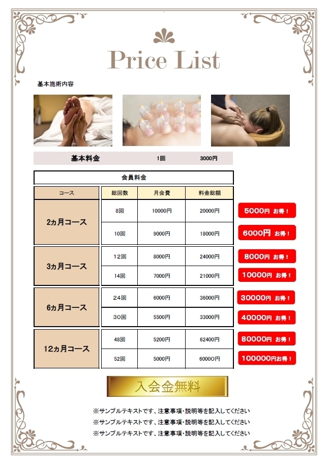 品名や価格を変更できるメニュー表・料金表作成します 消費税改定に伴う価格変更にも自分で即座に対応できます イメージ4