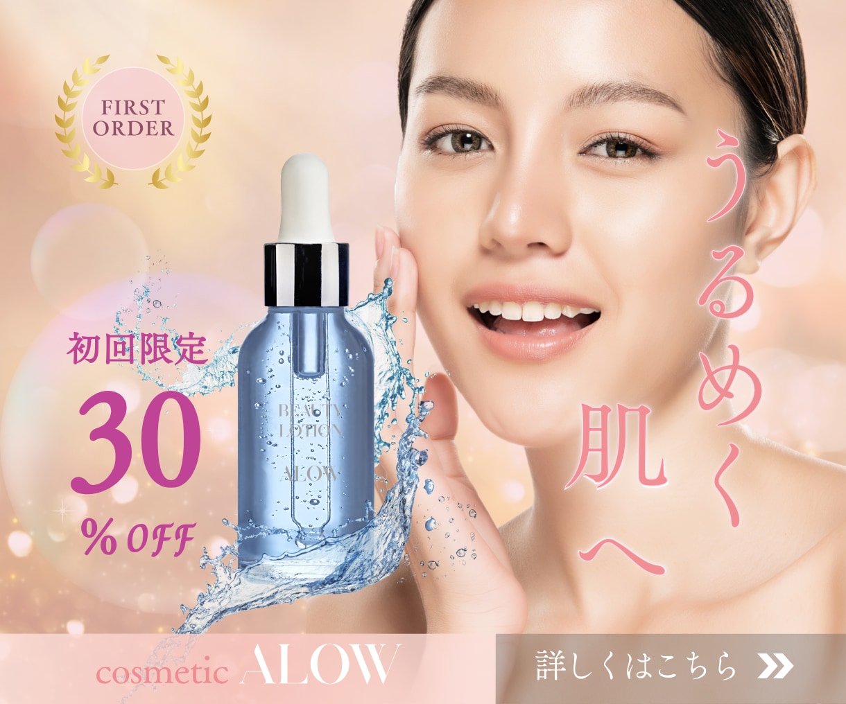 女性の目を引くバナー、ヘッダーWeb画像作成します 女性向け　集客UP！ポチりたくなるデザイン！ イメージ5