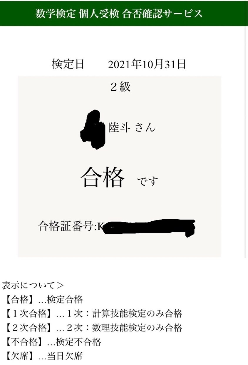 数学検定二級もしくは大学受験の勉強方法教えます 勉強は量？質？　　実は〇〇だった！教えます！ イメージ1