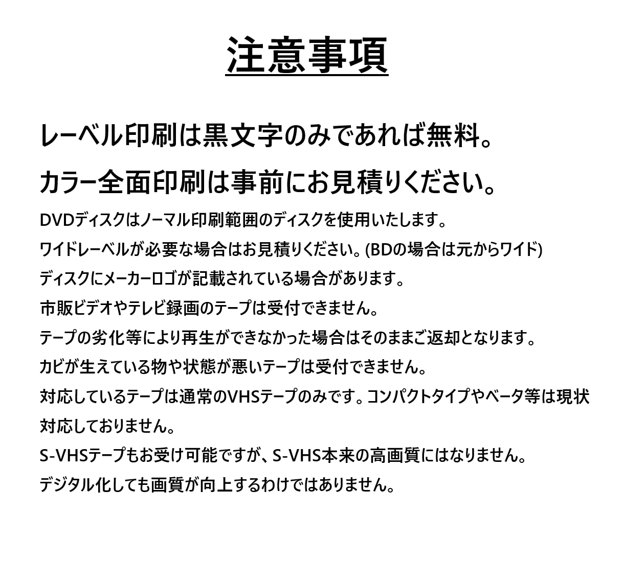VHSを3本までDVD等に変換します 返送時の送料はテープをこちらで処分して問題ない場合、無料 イメージ3