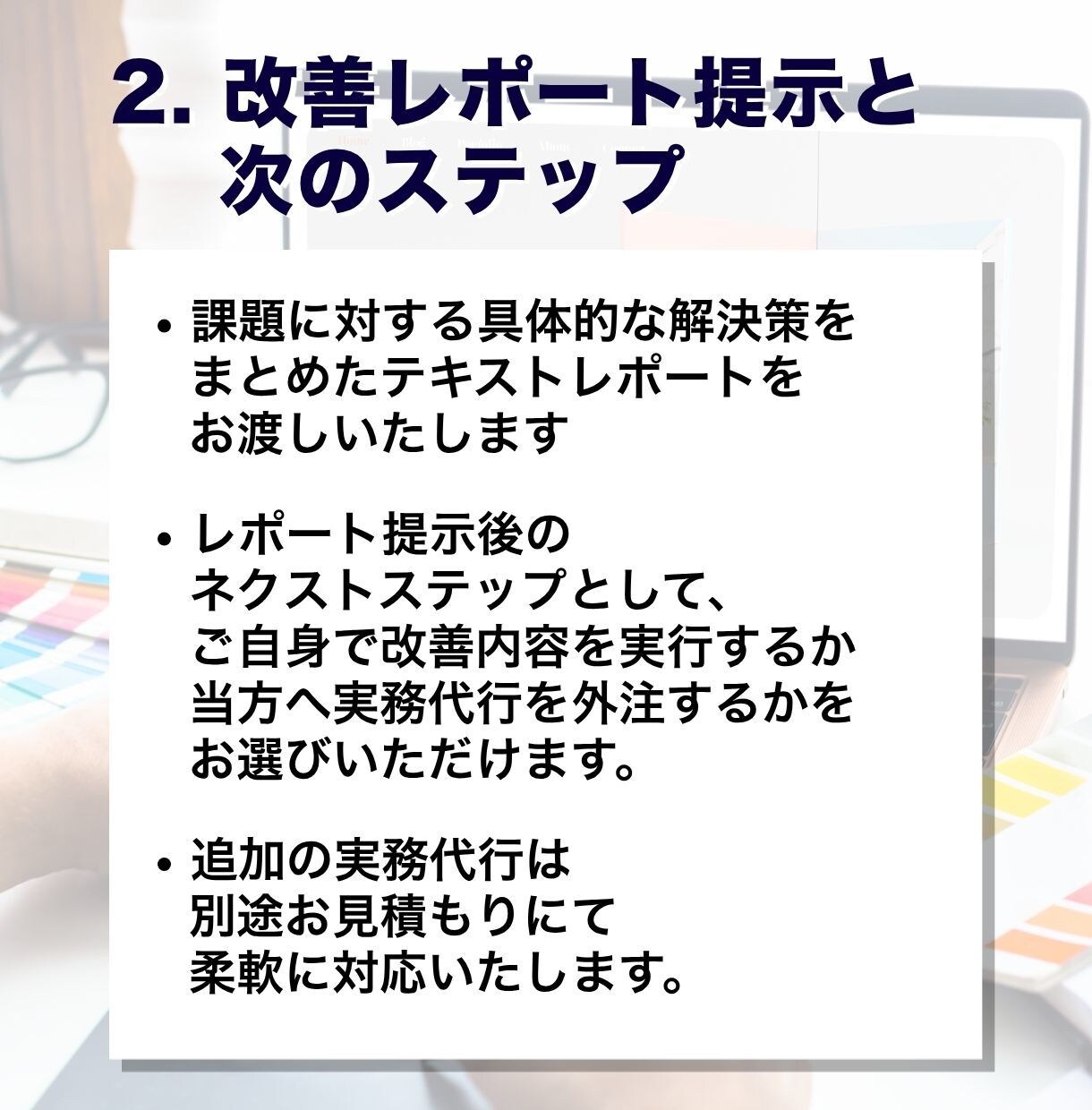 Shopee売れない原因をデータで特定します アクセス・転換率の伸び悩みを解消！客観データで売れる店舗へ イメージ5