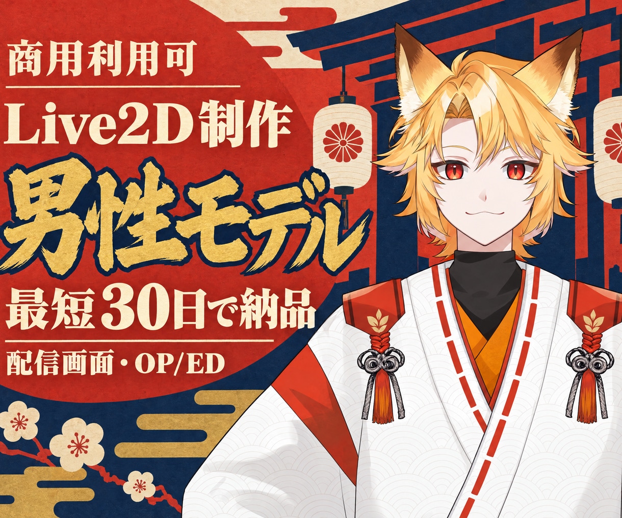 男性VTuber様向けの高品質セット承ります 配信画面/背景/ネームロゴ/離席中/待機中/OP/EDセット イメージ1