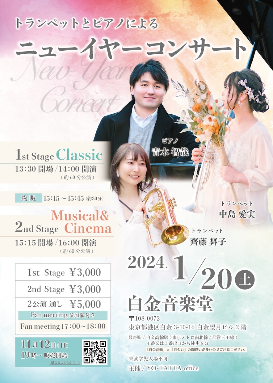 演奏会のチラシ・プログラム制作します 音大卒デザイナーが、演奏会のクオリティUPをお手伝いします！ イメージ4