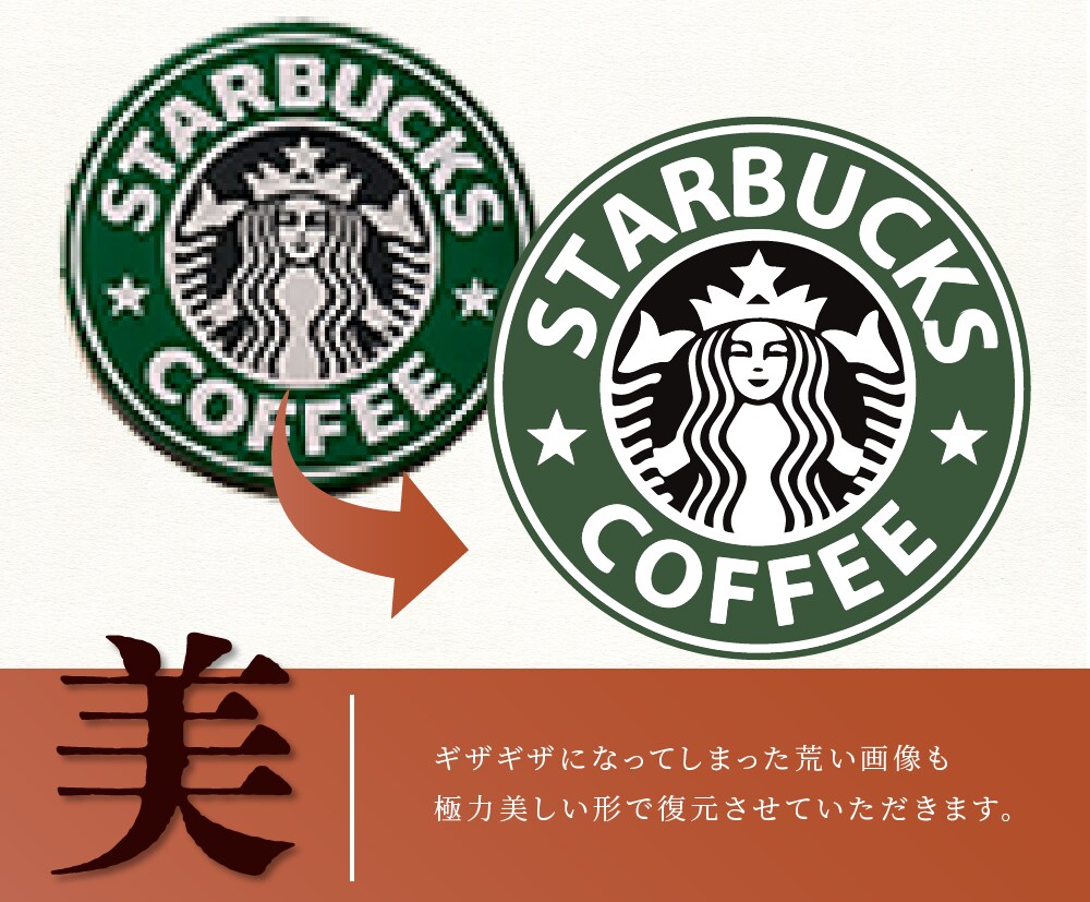 荒い画像や下絵を迅速丁寧にトレース・データ化します 初めての方も安心してお任せください！親切丁寧に対応いたします イメージ5