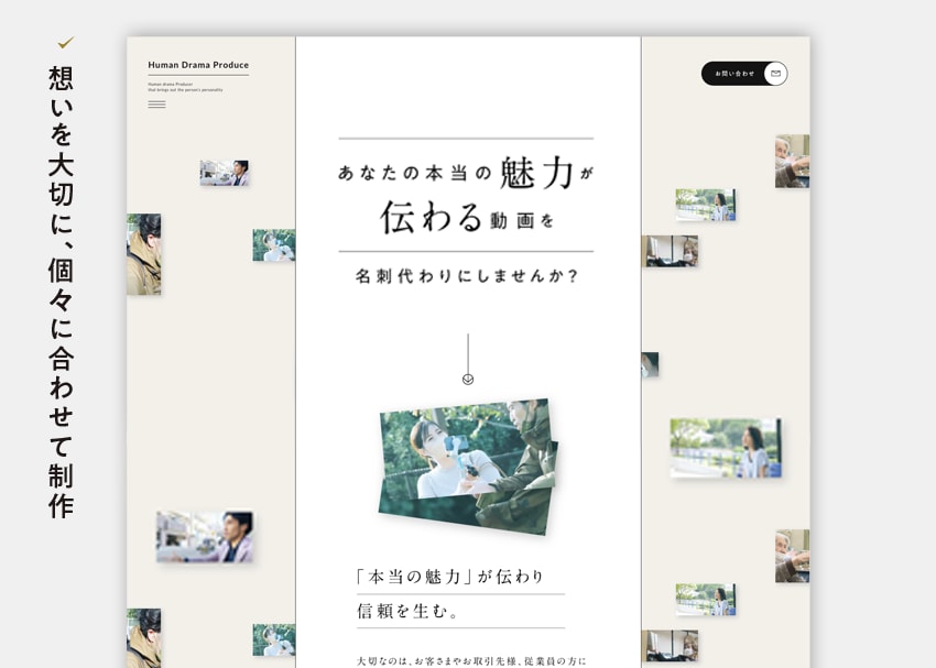 顧客起点で考える、だから心動く。サイト制作します オリジナルデザイン×SEO・AIO構築 イメージ4