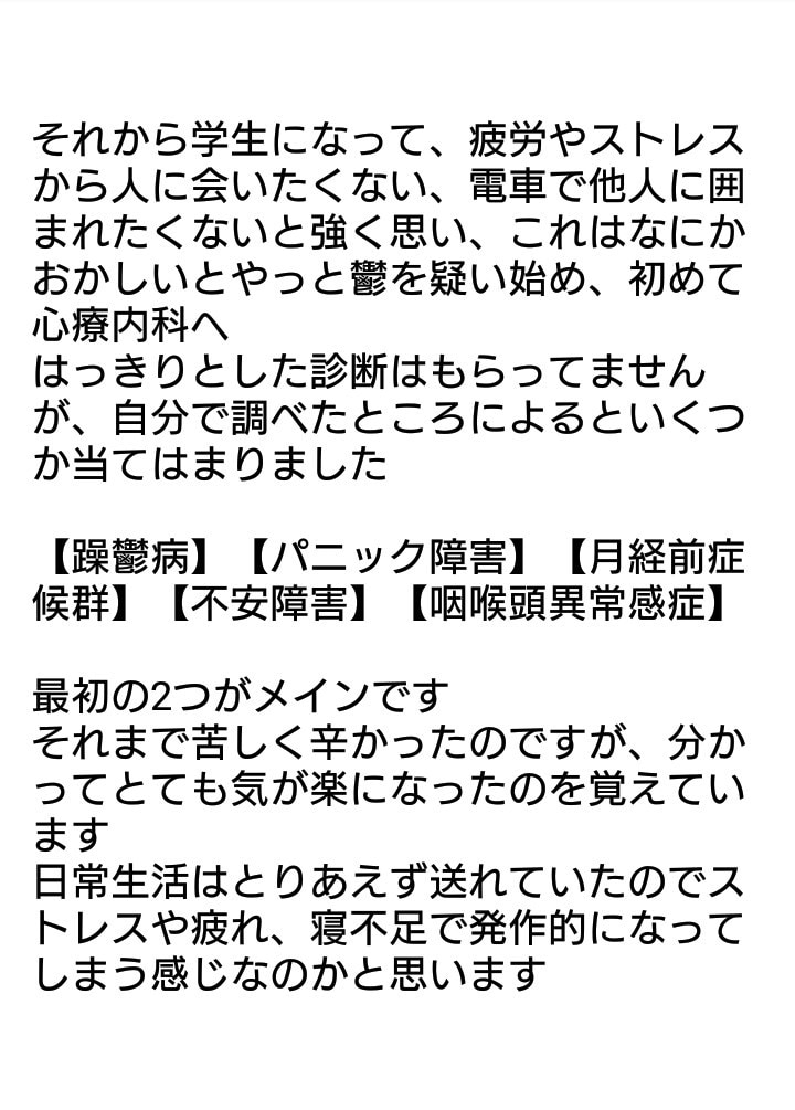 ストレス、愚痴、悩み聞きます 鬱持ちです、お役に立てれば!! イメージ3