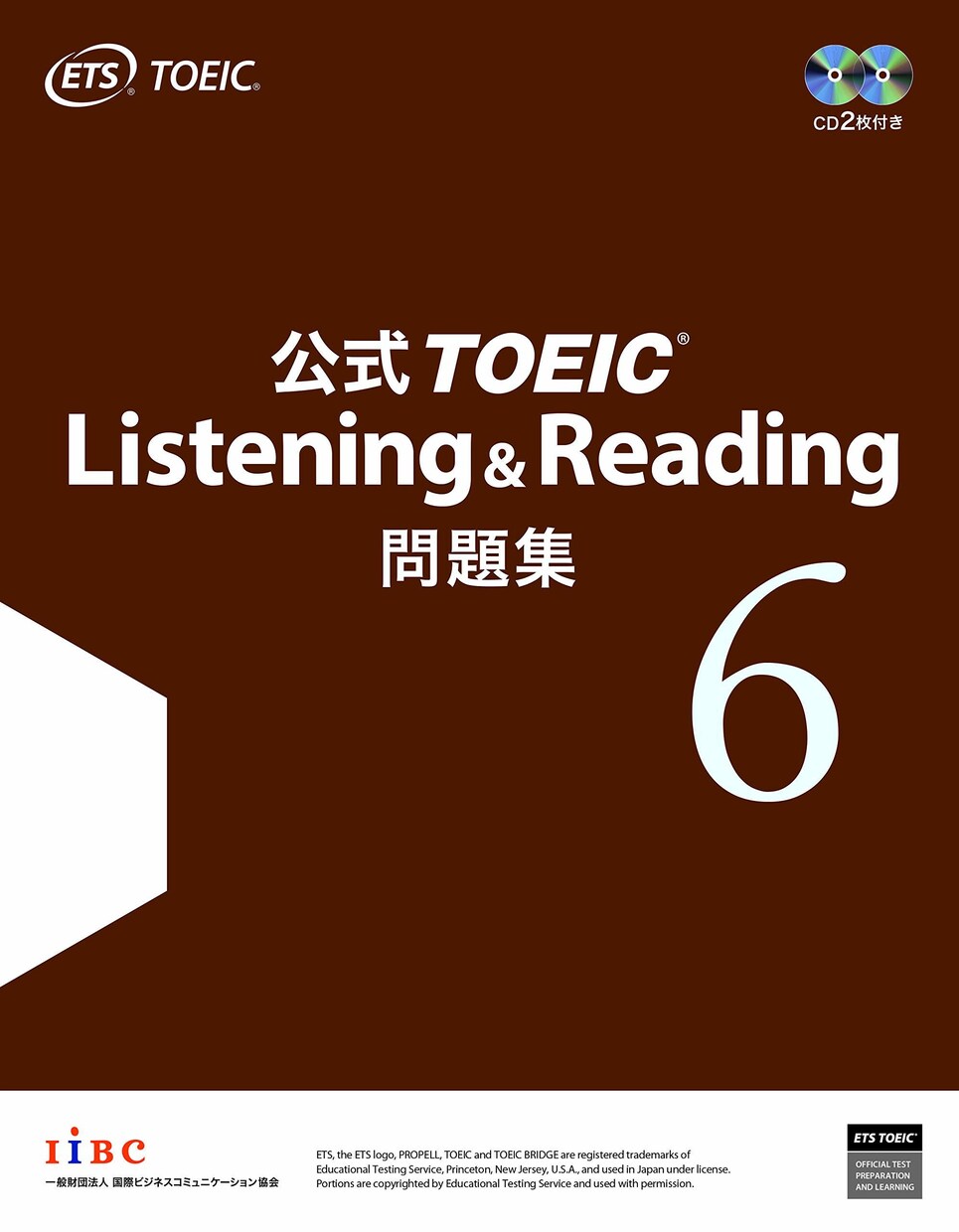 TOEIC公式問題集６徹底解説いたします TOEICの点数を上げたい方必見です！！！ イメージ1