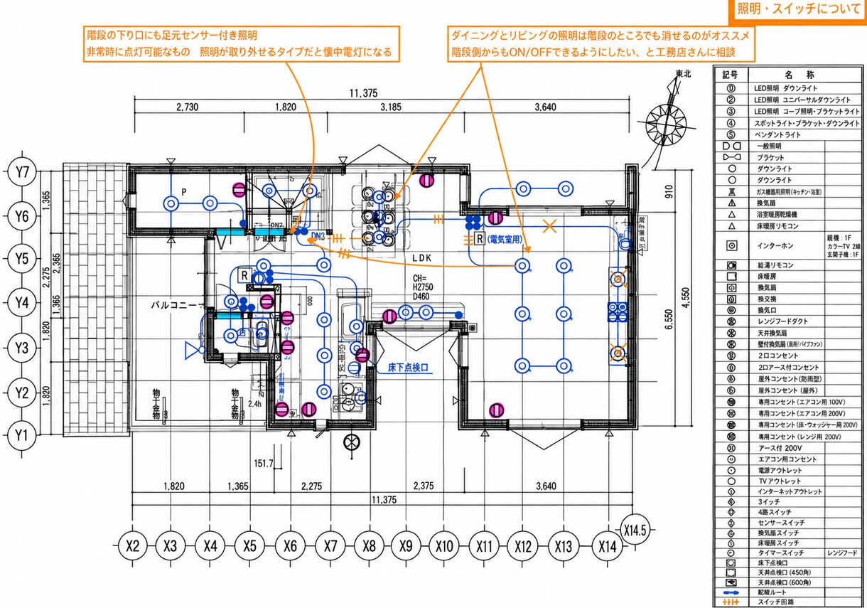 新築のスイッチ・コンセント計画をチェックします 160戸以上の実績二級建築士が暮らしやすさを考えてアドバイス イメージ5