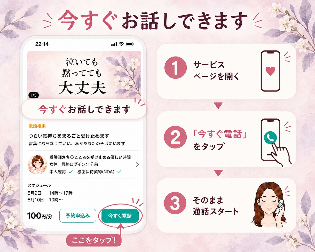 誰にも言えない複雑恋愛、苦しい気持ちをお聞きします 復縁・浮気・不倫…もう疲れた心に寄り添い否定せずお聞きします イメージ4