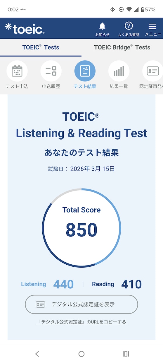 英語 受験英語 TOEIC 読めるようになります 受験英語 TOEIC 読解できるようになります イメージ1