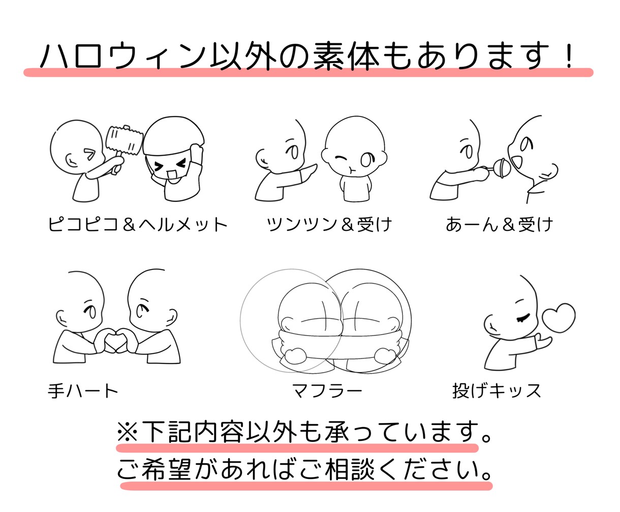 イチ推しペア画描きます お待たせしましたァ！5点1500円！5枠まで！ イメージ4