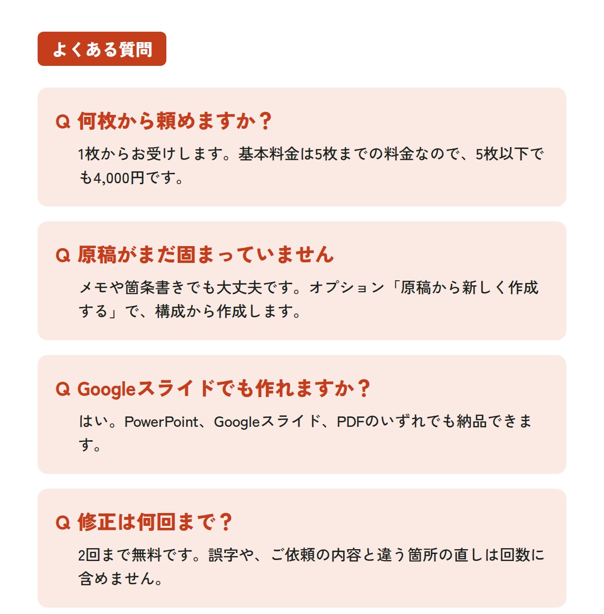 パワポのプレゼン資料を、伝わる形に整えます 社内プレゼンや研修の資料作成に。構成と図解で読みやすく イメージ6
