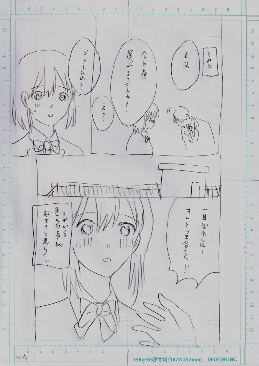 漫画のネームを描きます わかりやすいネームを心がけています！ イメージ4