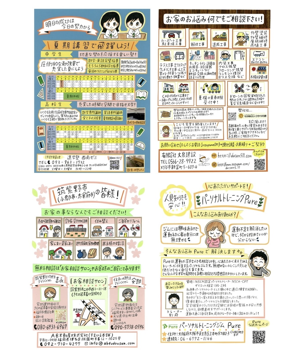 完全手書き！手書きチラシ、ニュースレター作成します 手書きチラシ、POPのネットオーダー総件数は700件以上！ イメージ8