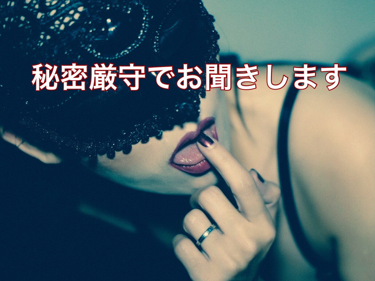 誰かに話したい大事なこと「性の部屋」開設いたします 【心のデトックスライン】性のお悩みから逃げていたあなたへ イメージ4