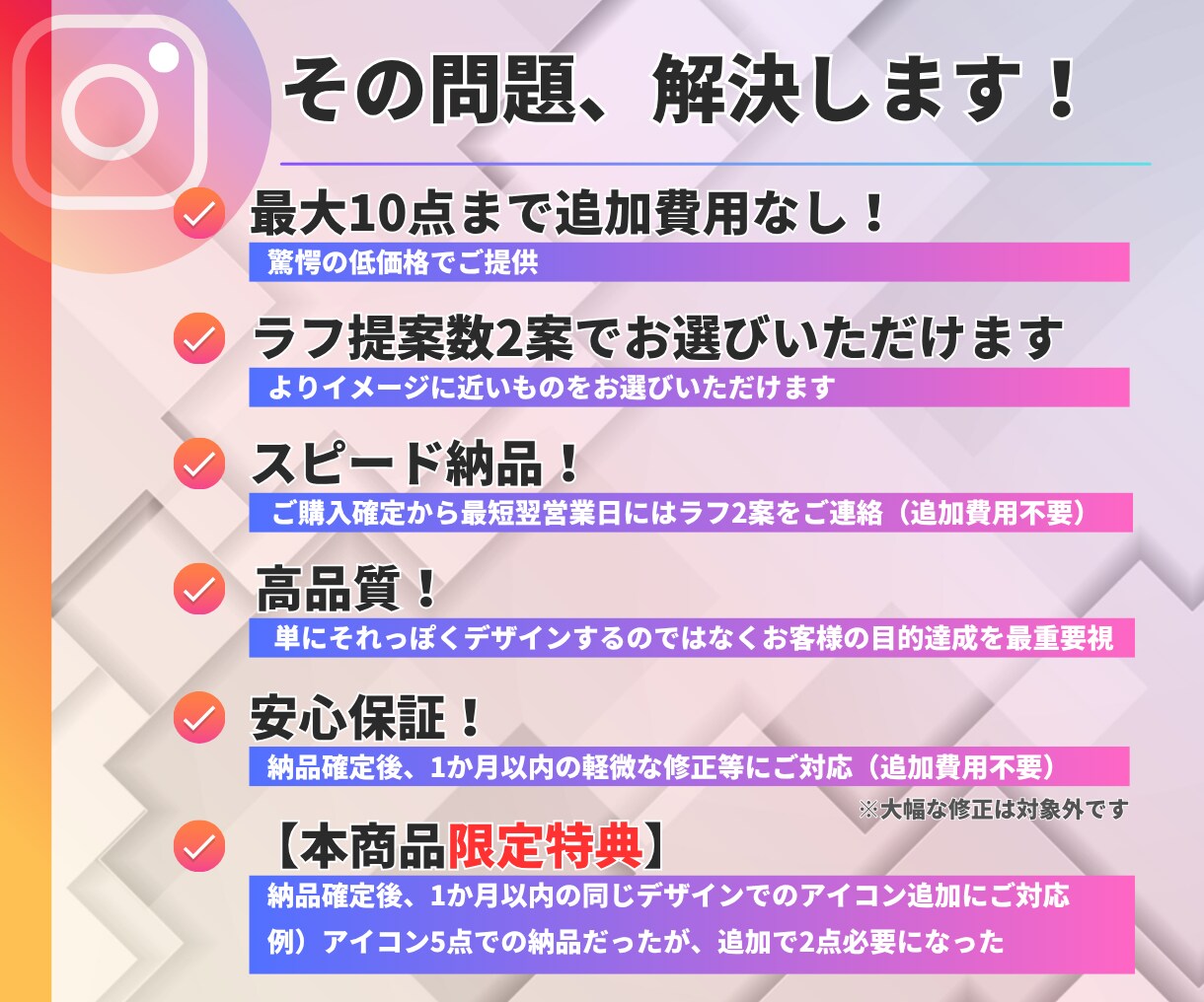 インスタグラムのハイライトカバーアイコン作成します 統一デザインで世界観演出Instagramハイライトアイコン イメージ3
