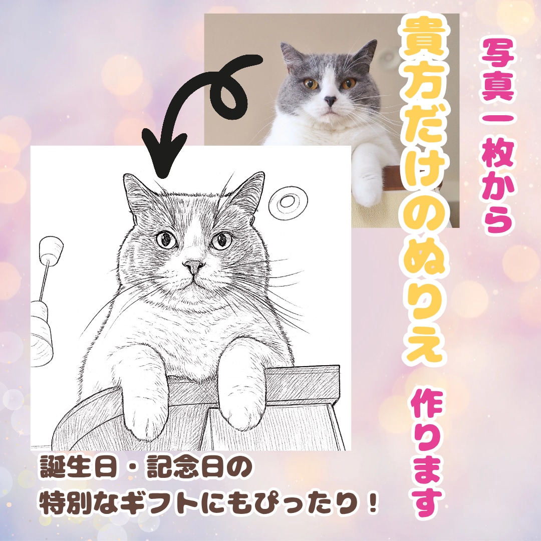 写真から丁寧な線画イラストをお作りします 手描き仕上げの似顔絵・ペット線画です イメージ1