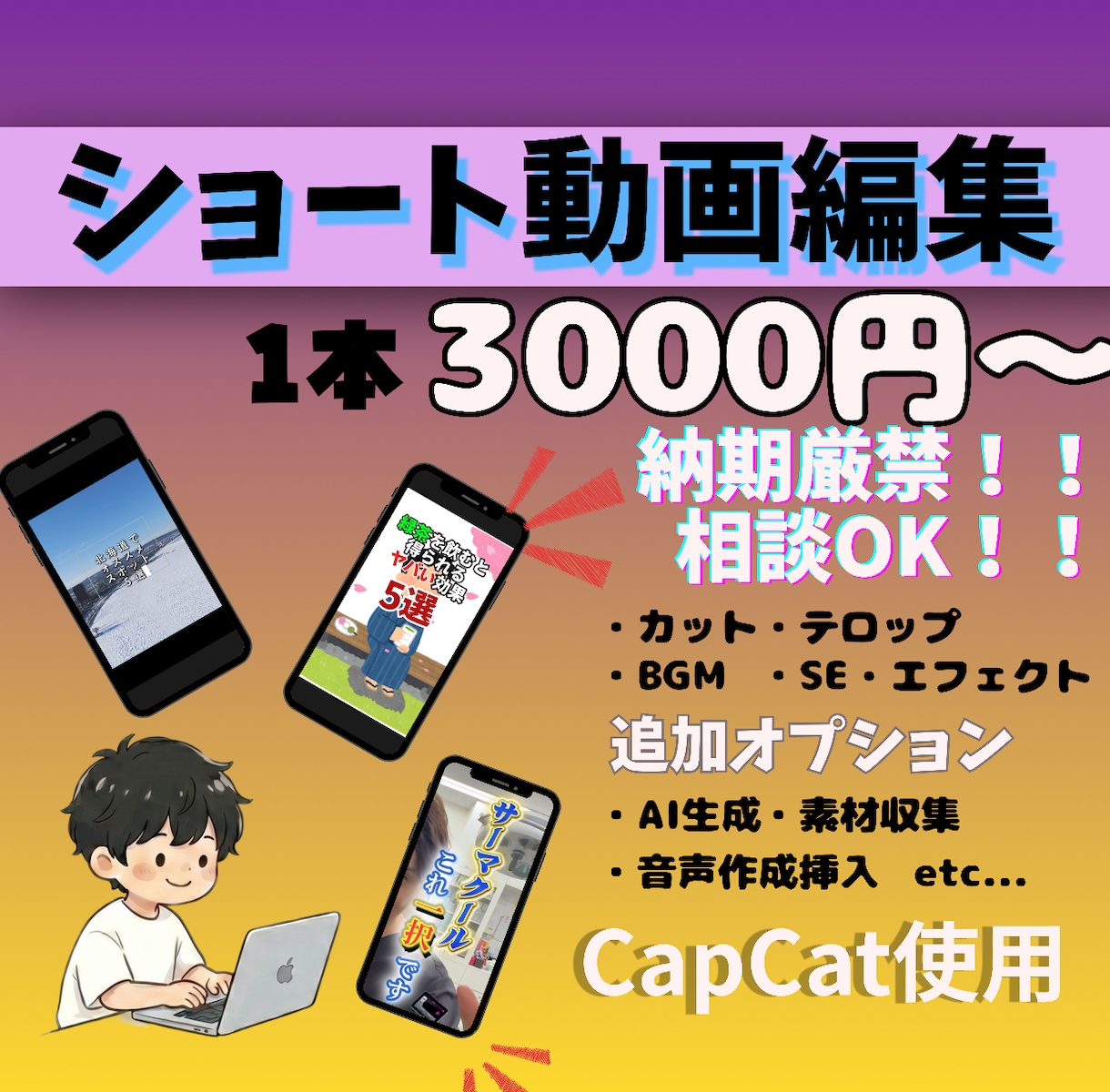 CapCatを使用　ショート動画編集承ります 納期厳守！施工管理の実力みせます。 イメージ1
