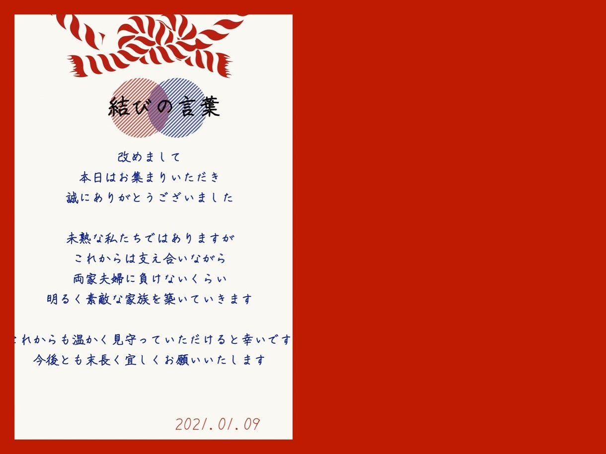 会話が弾む！結婚前の顔合わせ用しおりつくります 会話に困らない！記念品になるしおりはいかがでしょう？ イメージ8