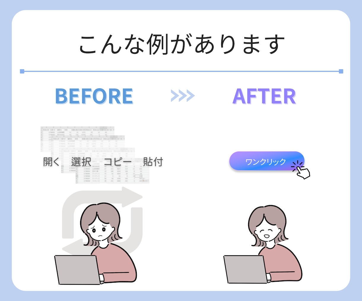Excel業務を楽にするツールつくります 繰り返し作業を自動化！VBAで効率化できるツール作成！ イメージ4