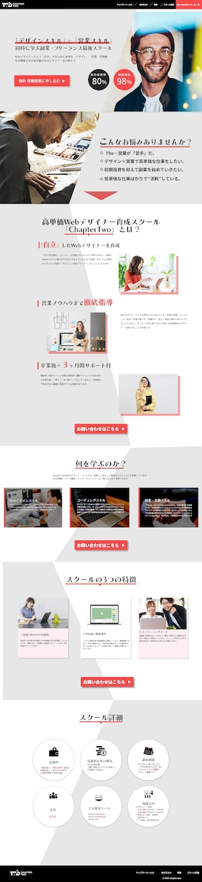 格安でペライチのLPを作成します 格安でペライチのLP（ランディングページ）を作成します。 イメージ2