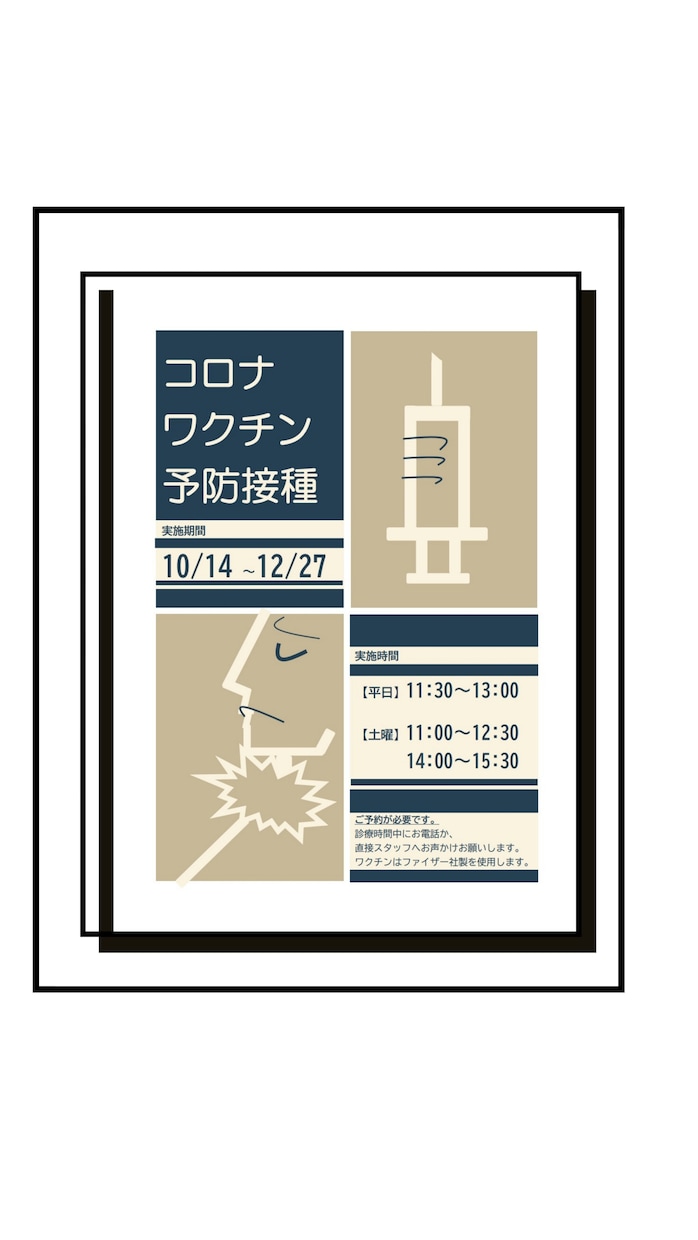 シンプルなグラフィックアートでチラシを作ります 洗練されたシンプルなデザインが得意です。 イメージ1