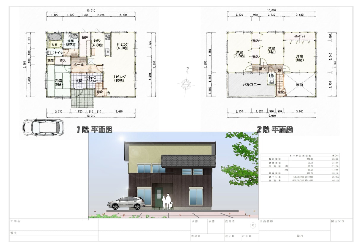 住宅の基本、平面プランを立面イメージ付で作成します 敷地に収まる有効な間取りの目安や、比較検討にもご活用下さい。 イメージ2