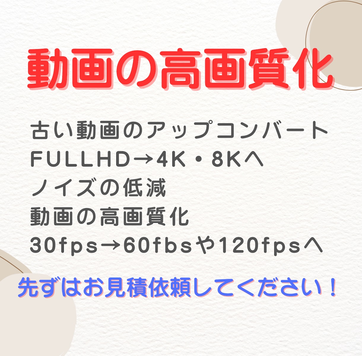動画のアップコンバートを実施します 古い映像をAIを使用し、綺麗な映像へアップコンバート イメージ1